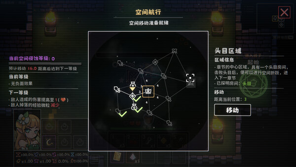 Enchanter - 附魔师 screenshot 5