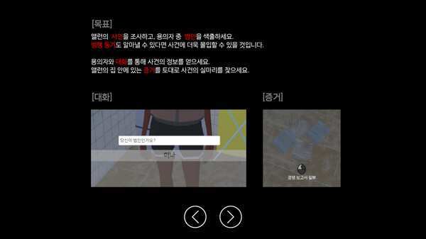 The Last Reunion game for windows Pc 1