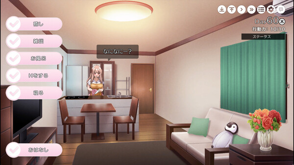 Together with Oneesan~Yuina's Sweet Encouragement~ DLC