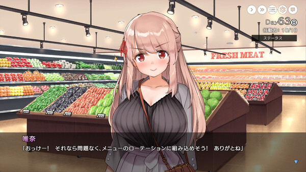 Together with Oneesan~Yuina's Sweet Encouragement~ DLC