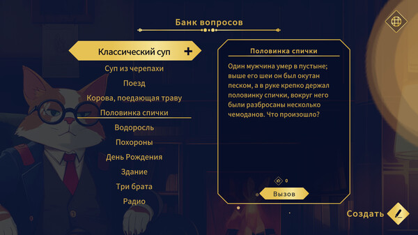 Скриншот