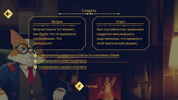 Скриншот
