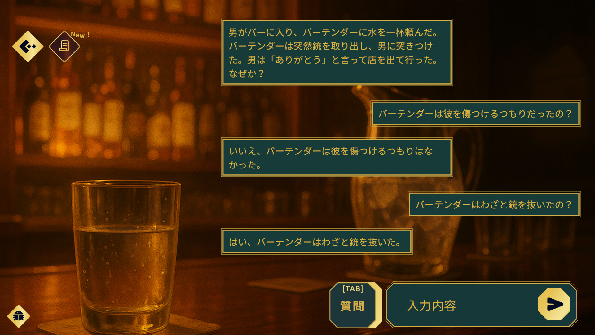 スクリーンショット 3