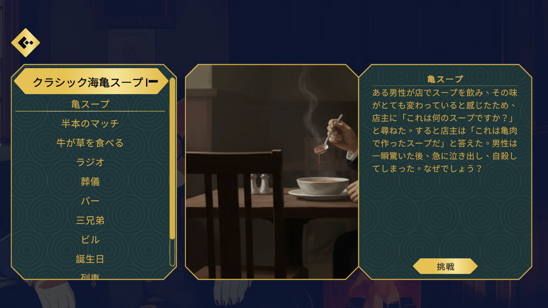 スクリーンショット 5