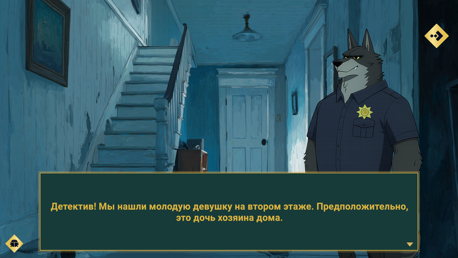 Диванный детектив screenshot 2