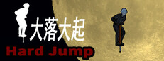 大落大起 Hard jump