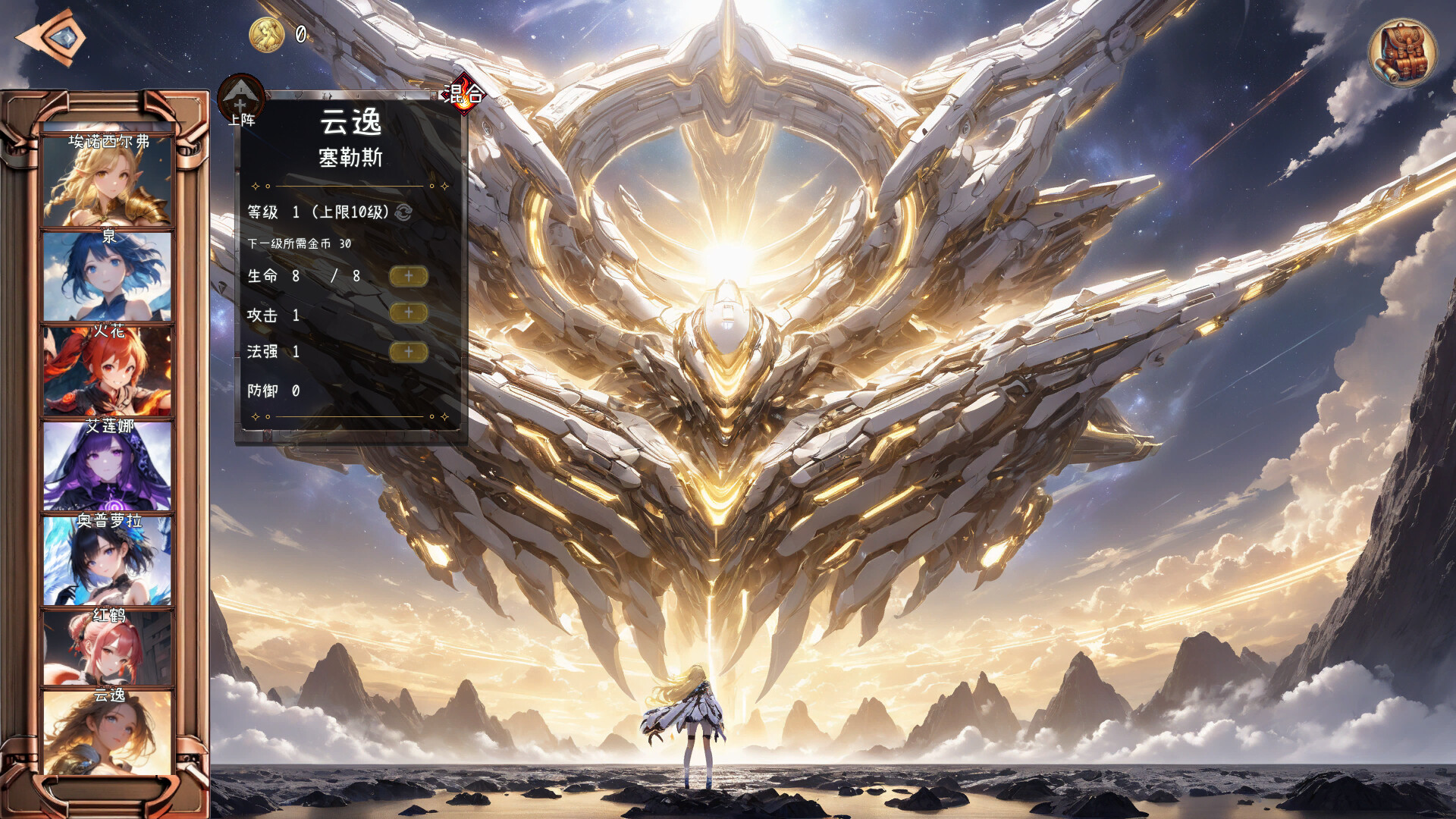 逝去之物 Passenger:Gone screenshot #7