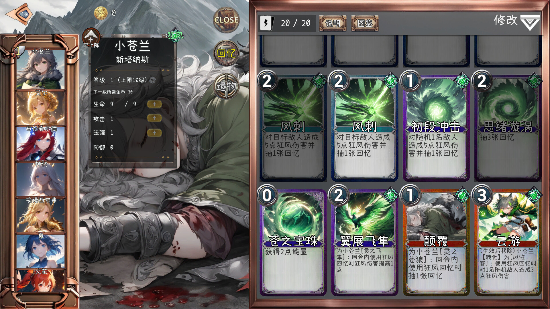 逝去之物 Passenger:Gone screenshot #10