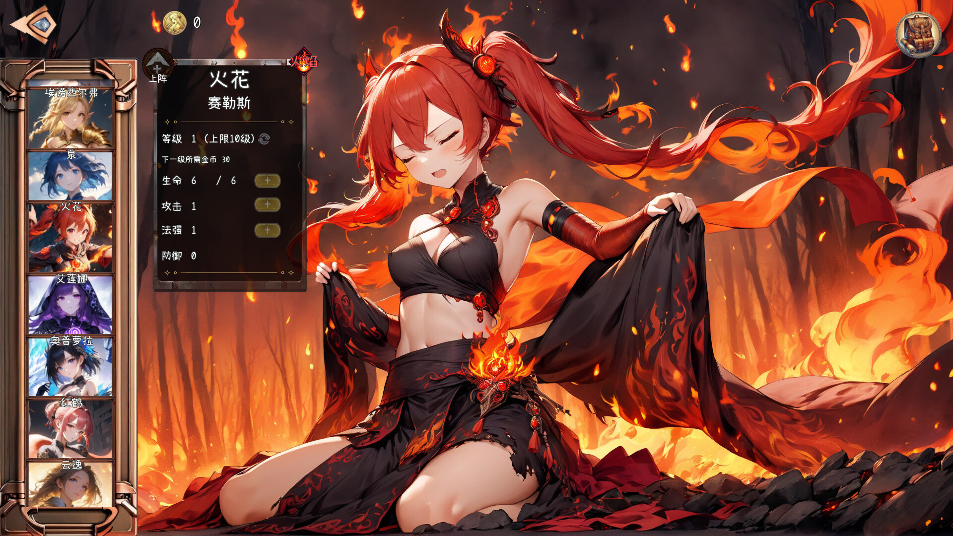 逝去之物 Passenger:Gone screenshot #4