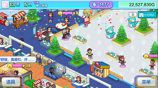 银盘滑冰场物语 (Skating Rink Story) 截图 2