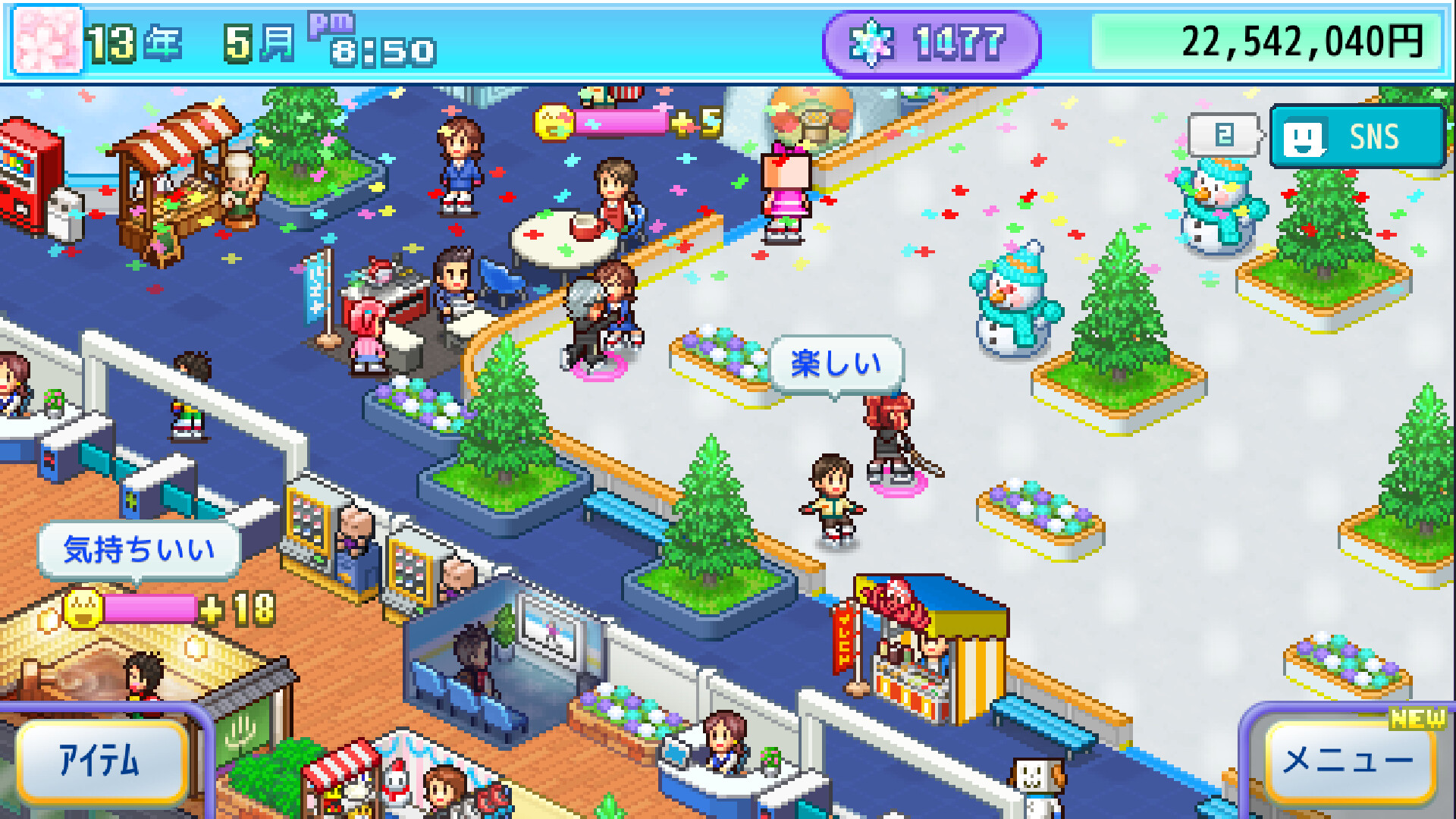 Skating Rink Storyのスクリーンショット 1