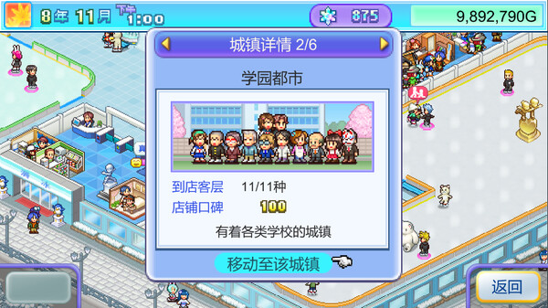 银盘滑冰场物语 (Skating Rink Story) 截图 5