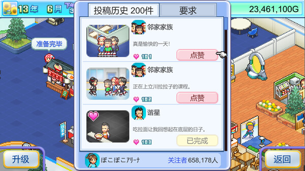银盘滑冰场物语 (Skating Rink Story) 截图 7