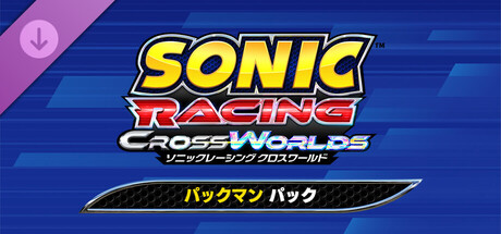 Sonic Racing: CrossWorlds - PAC-MAN Packの作品画像