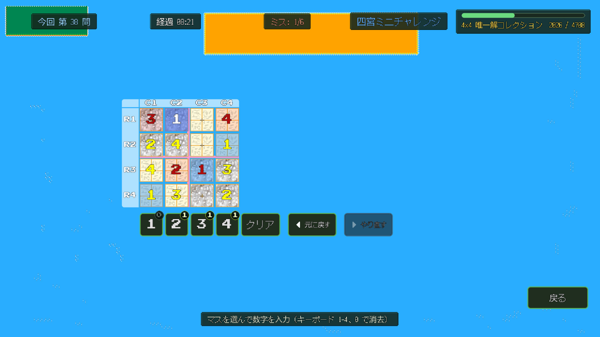 Sudoku Bactronのスクリーンショット 1