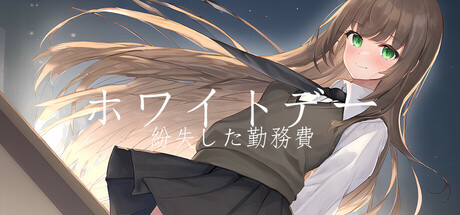 ホワイトデー：失われたクラス運賃