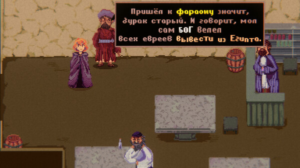Скриншот 3 из игры Your God is false
