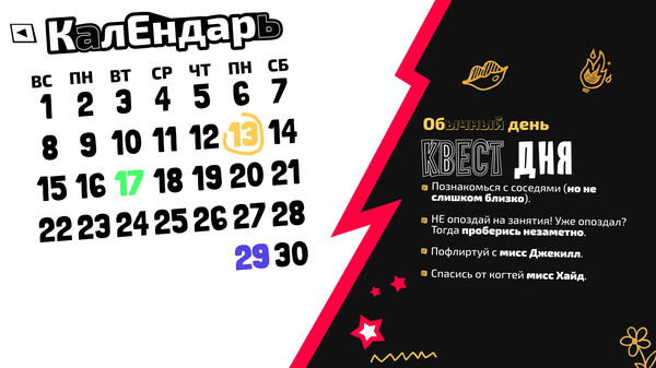 Скриншот 21