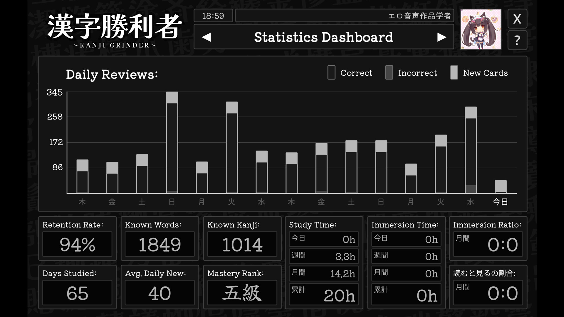 Kanji Grinder screenshot #3