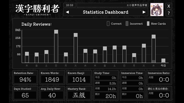 Kanji Grinder screenshot 3