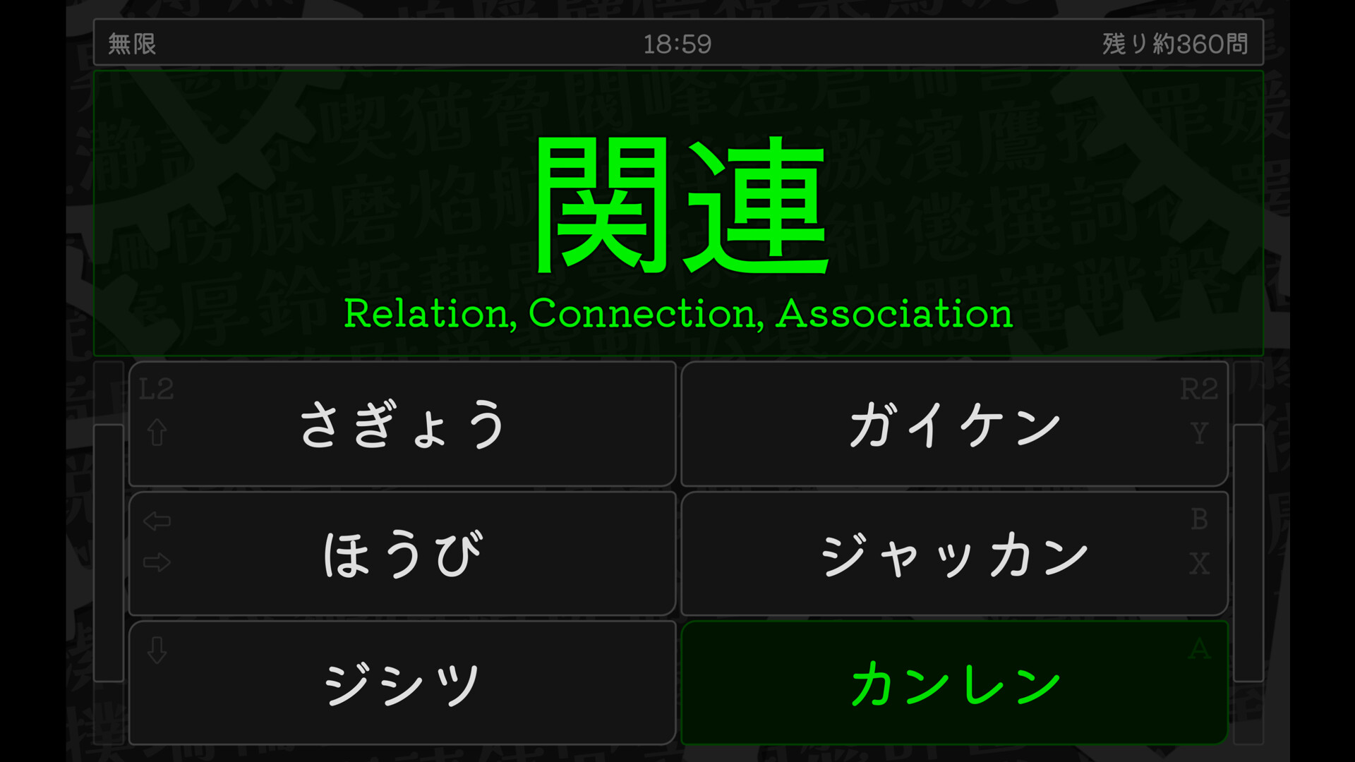 Kanji Grinder screenshot #2
