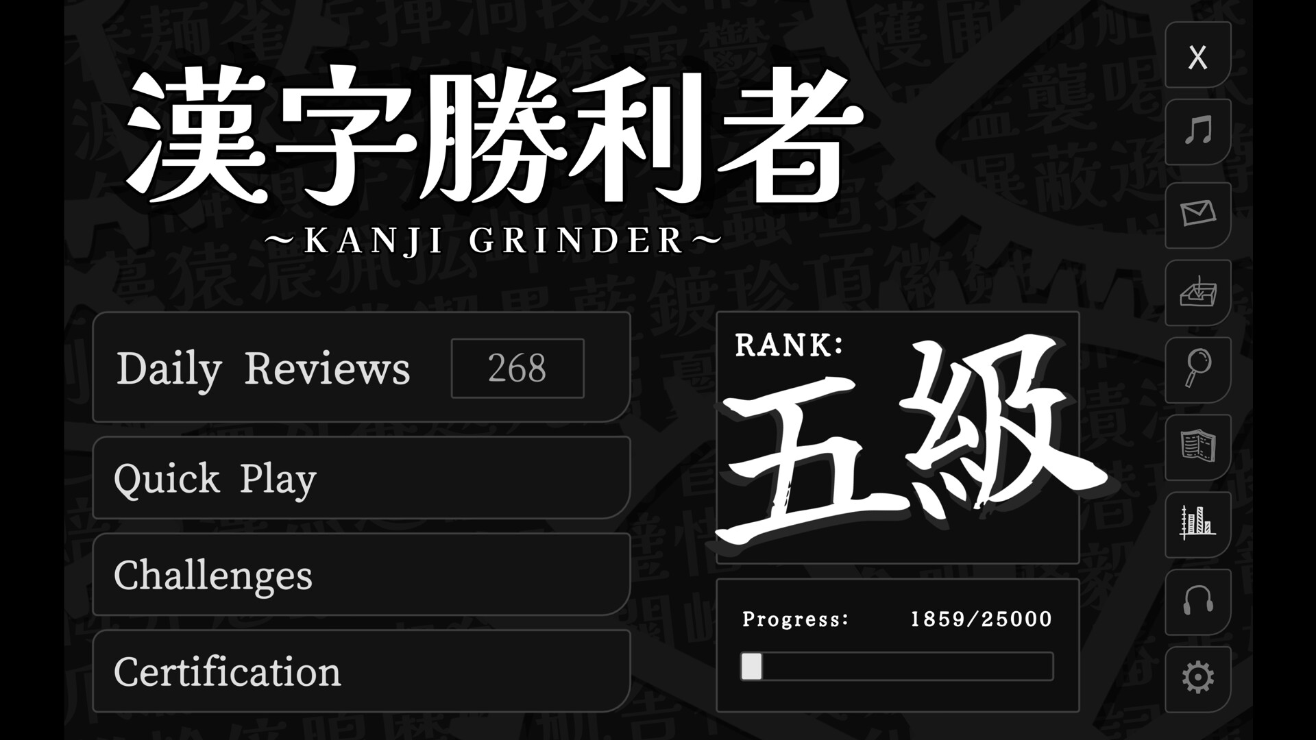 Kanji Grinder Featured Screenshot #1