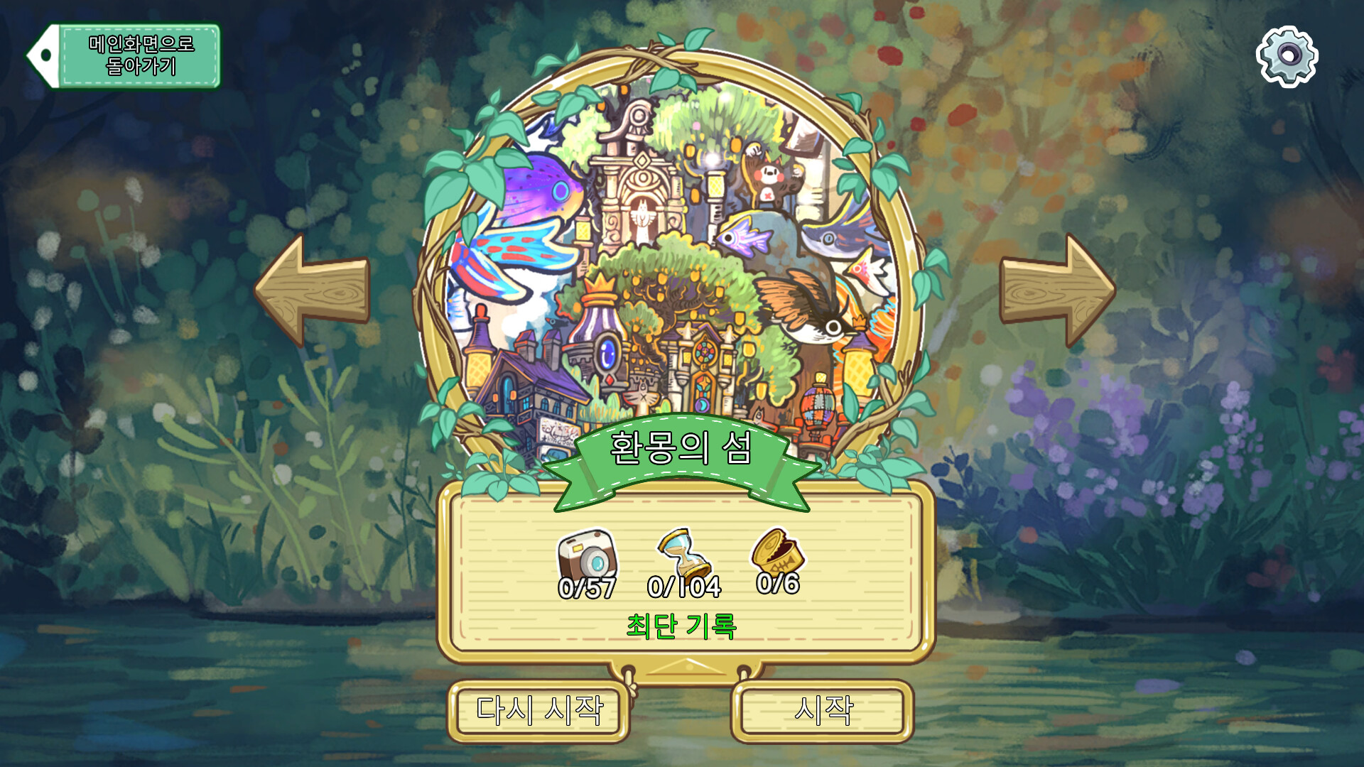Whisker Wanderlust: The Wondrous Journey 스크린샷 2