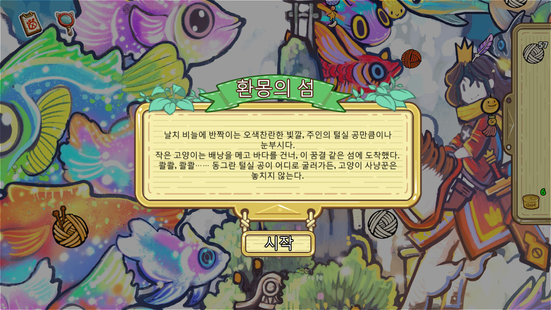 Whisker Wanderlust: The Wondrous Journey 스크린샷 3