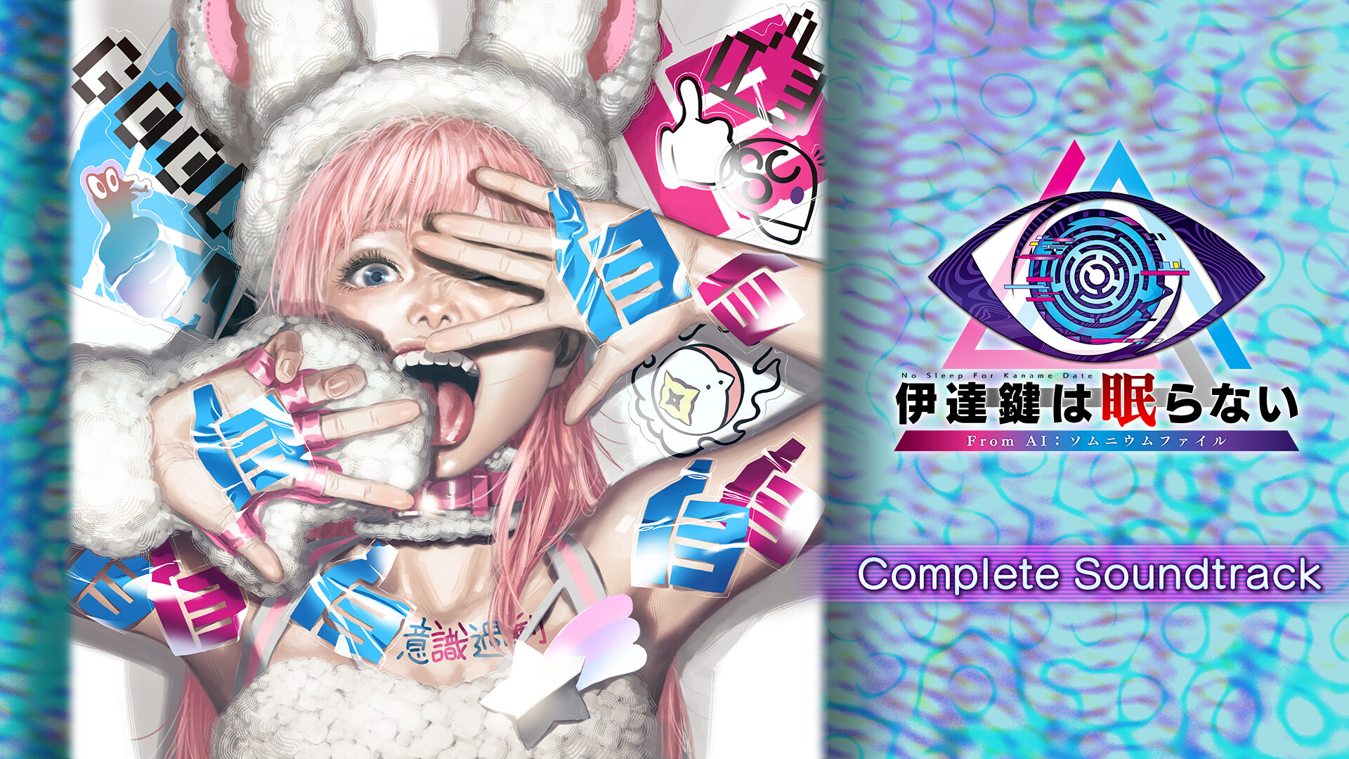 Steamで50% OFF：伊達鍵は眠らない - From AI：ソムニウムファイル