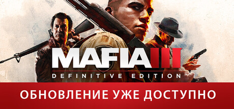 Mafia III