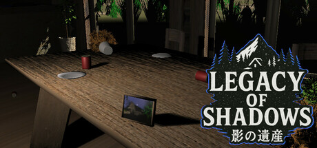 影の遺産 Legacy of Shadows cover art