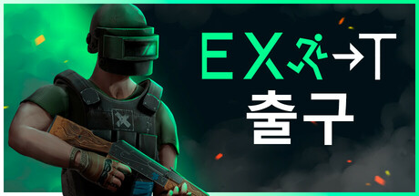 Exit Ways