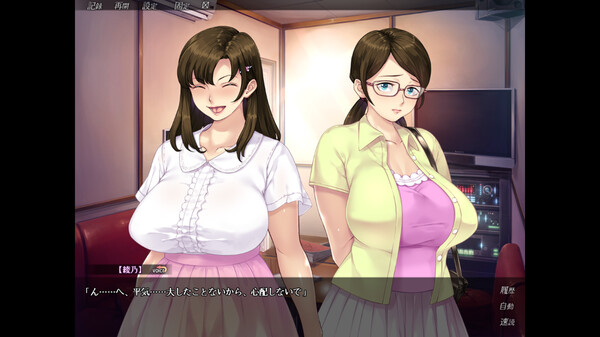 Everybody Wants My Girl screenshot 1