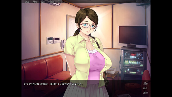 Everybody Wants My Girl screenshot 3