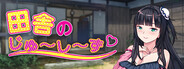 田舎のじゅ〜し〜ず❤︎