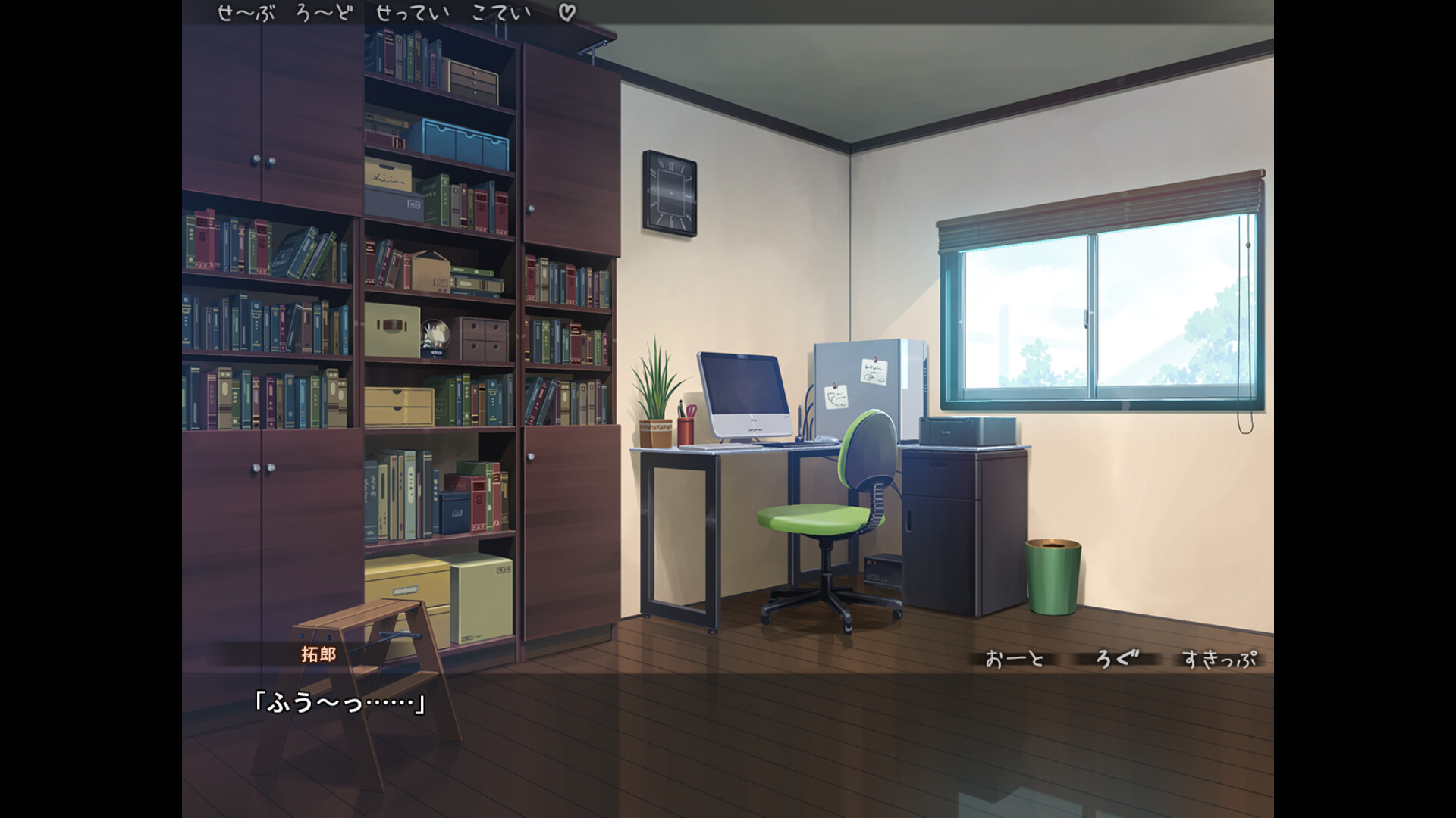 Summer Days in the Joyful Countryside screenshot #2