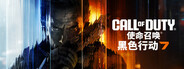 Call of Duty®: Black Ops 7