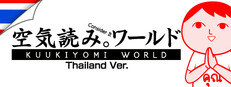 KUUKIYOMI: Consider It World - Thailand Ver.