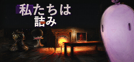 Death Club: Our Dead Pawnsの作品画像
