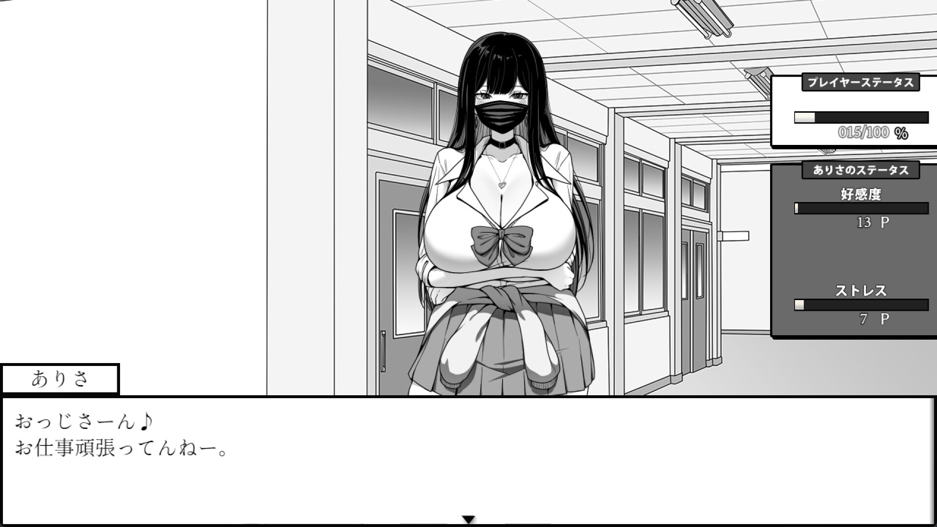 Life in The Janitor's Room with A JK Girl screenshot #1