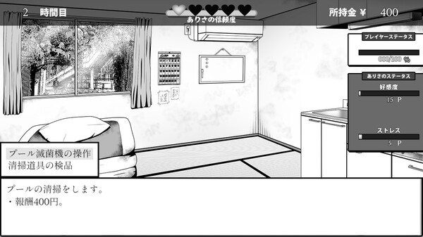 Screenshot 4 of Life in The Janitor's Room with A JK Girl - final gameplay screenshot