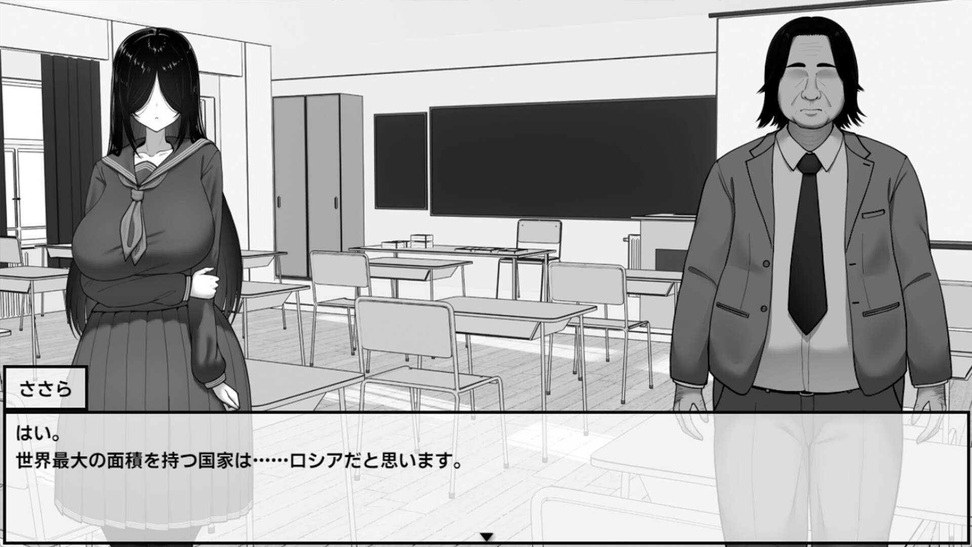 Life in The Janitor's Room with A JK Girl screenshot #7