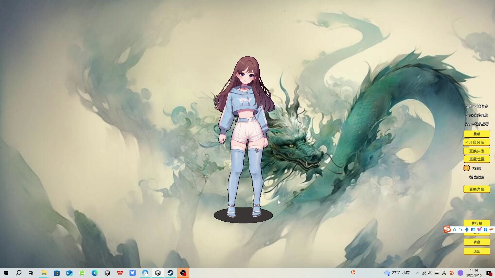 虚拟萌伴 screenshot #7