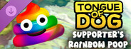개의 혀 - 서포터의 무지개 똥
