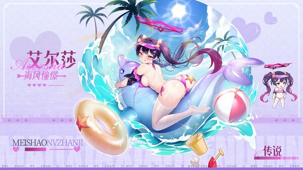 末日战姬-二次元.策略.卡牌.游戏 game for Linux 1