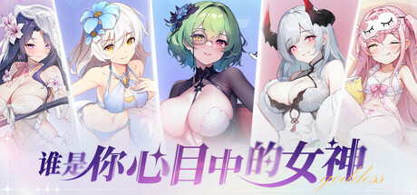 末日战姬：觉醒 cover art