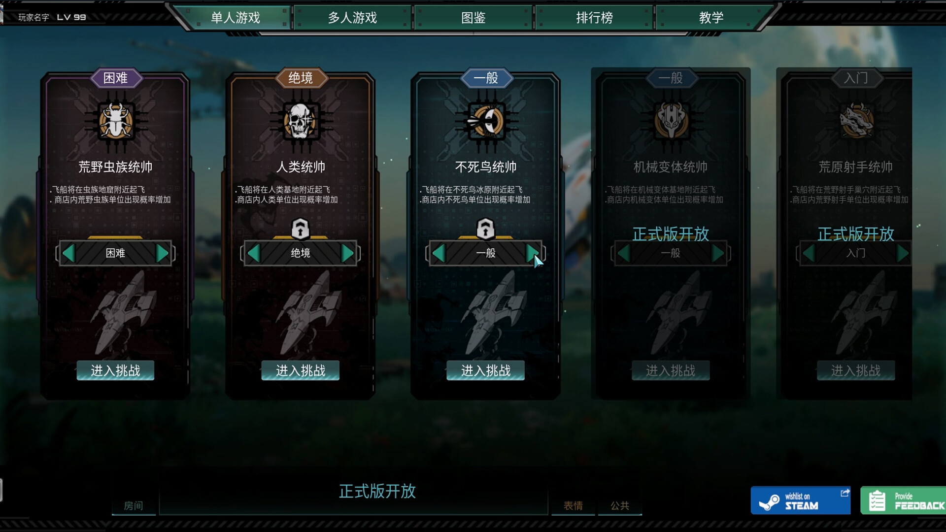 Soul•Last Bastion screenshot #4