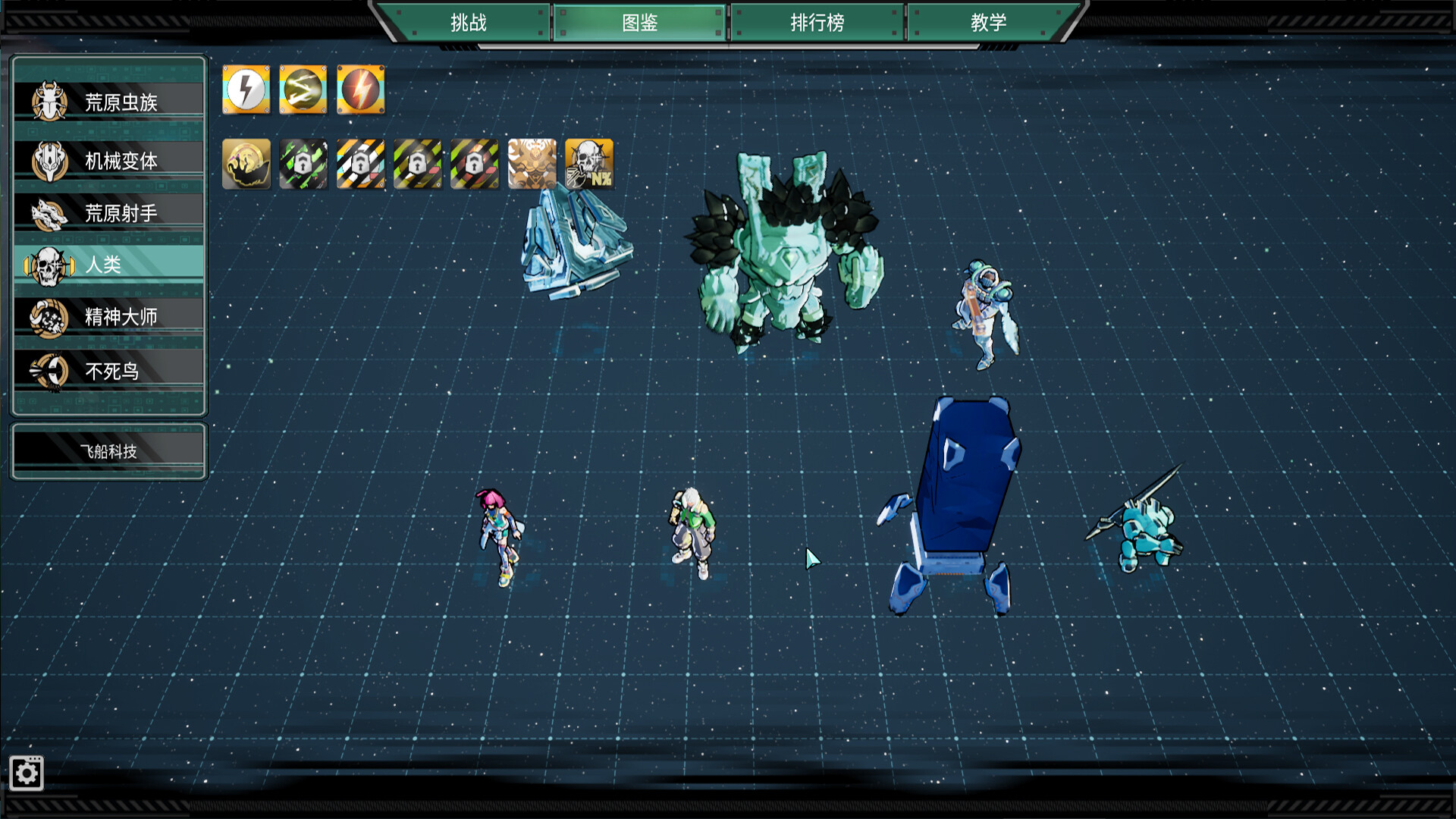 Soul•Last Bastion screenshot 9