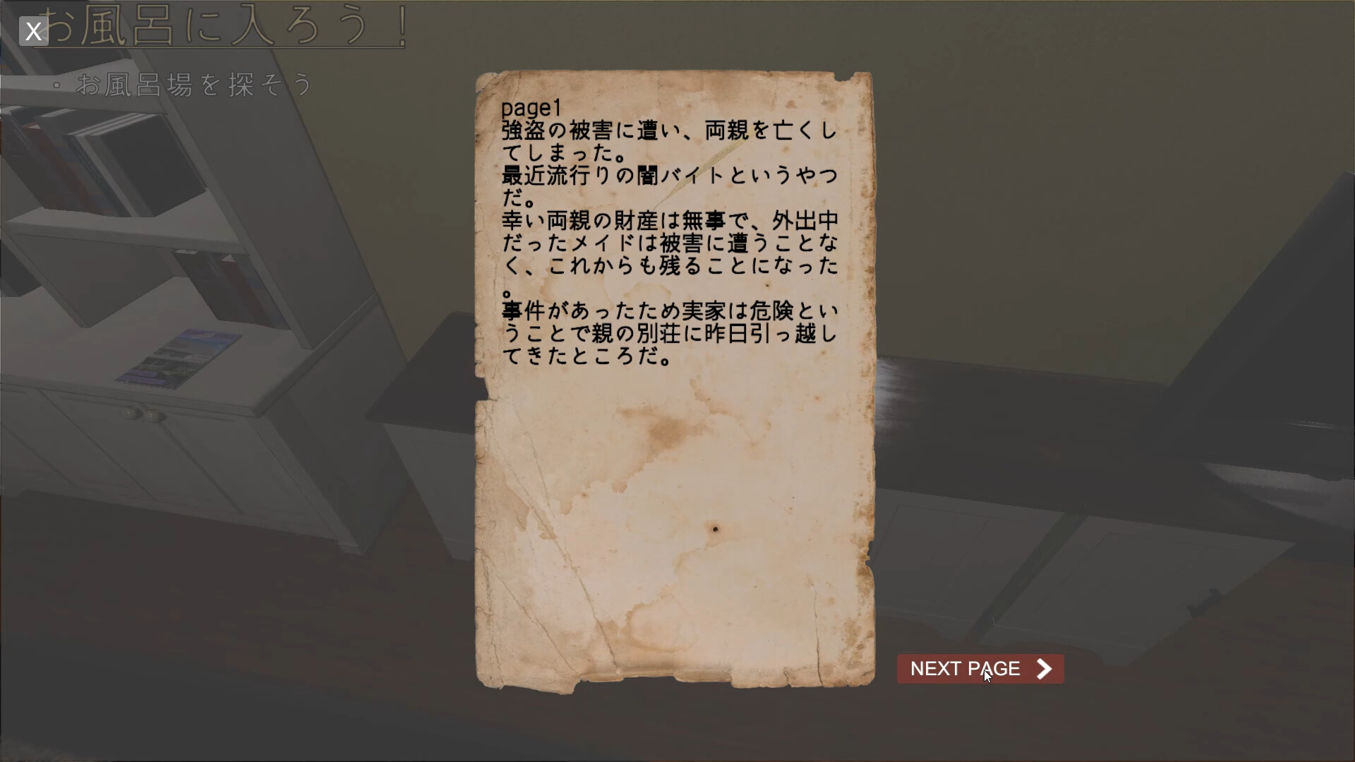 Yandere Maid~Love-Crazed Maid~ screenshot #2