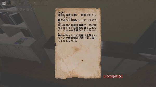 Yandere Maid~Love-Crazed Maid~ screenshot 2